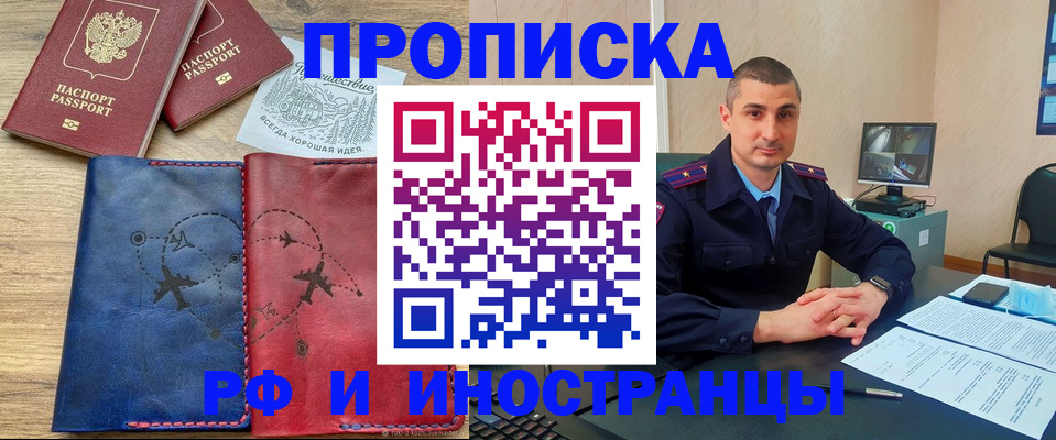 прописка иностранных граждан в Самарской области