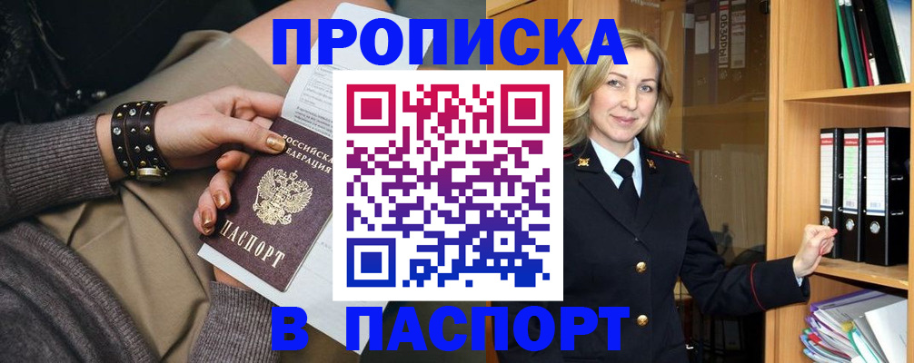 прописка поиск в Самарской области