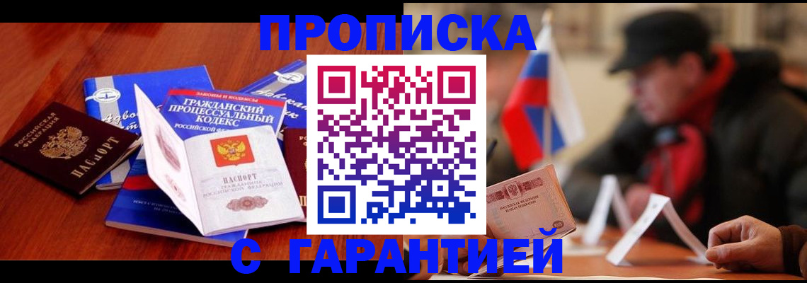 прописка ребенка в Самарской области